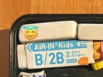 「小2男児よ教えてくれ…」子どもの筆箱にみっちり詰まった『消しゴム』　SNS中から「あるある！」と反響続々