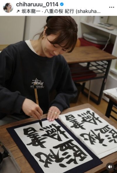 新山千春のInstagram投稿