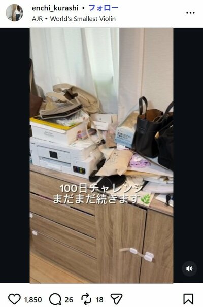 物が山積みの部屋