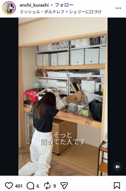 「そっと閉めてた」100日間モノを手放し続ける37歳ママ、収納少なめ4LDK収納棚の劇的ビフォーアフター「真似してみたい」「楽しみ」の声
