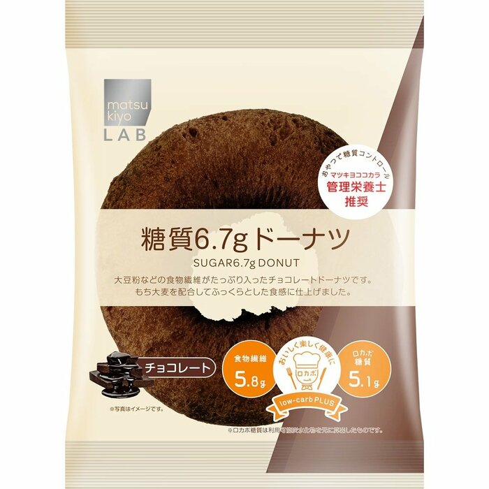 糖質6.7gのドーナツは1個129円（税込）♪ 美味しいmatsukiyo LABのおやつが続々登場です