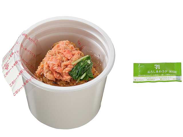 セブン-イレブンの新商品その1