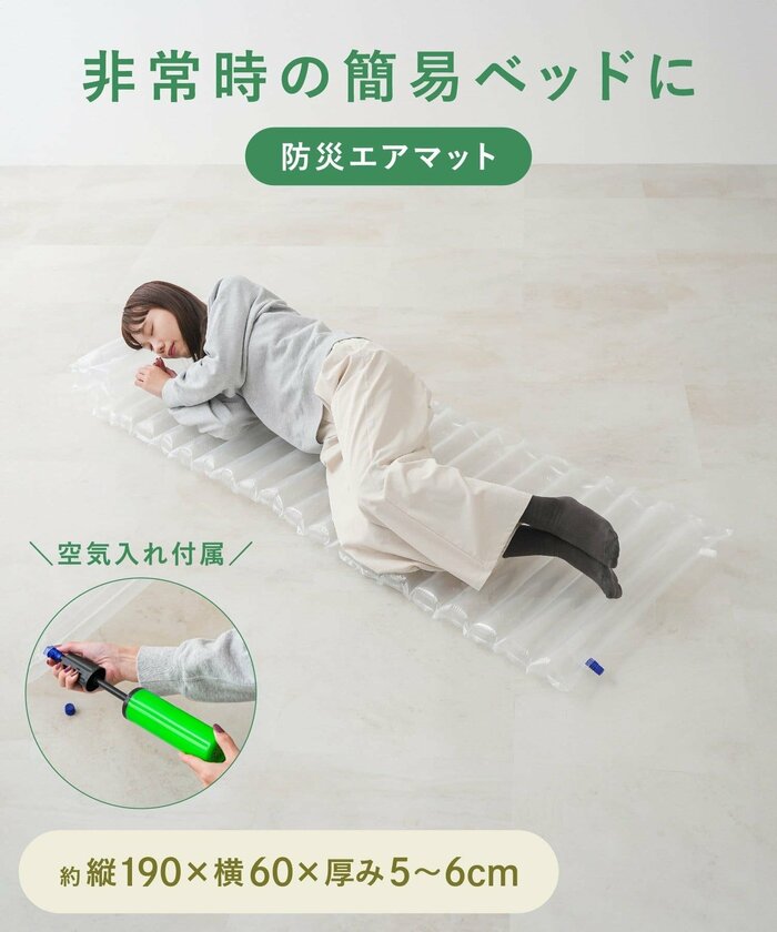 過酷な環境での睡眠を天国に変えてくれるのが「防災エアマット」