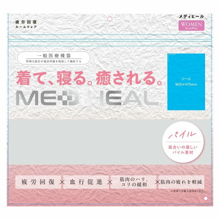 ワークマンの「メディヒールリカバリー」シリーズ