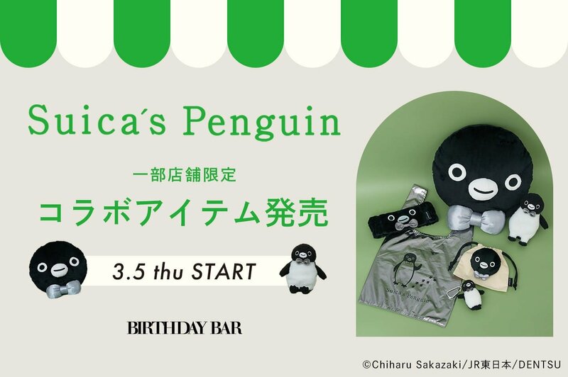 BIRTHDAY BAR、Suicaのペンギンコラボ画像