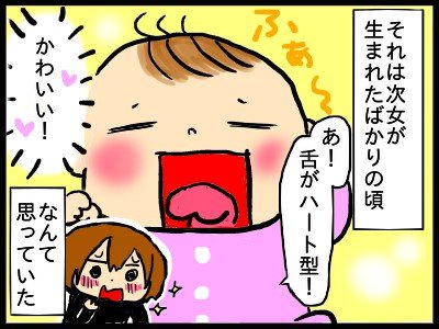 ええっ！うちの子、病気なの？ネットの検索結果に不安が募る…。自営業主婦の泣き笑いの体験記