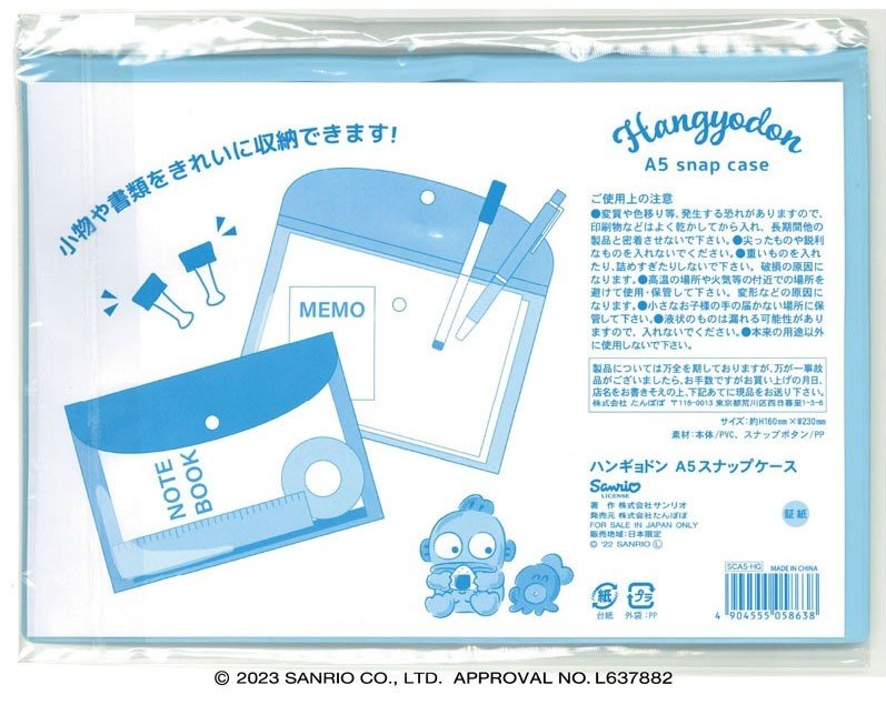 出所：Can★Doネットショップ A5スナップケース　ハンギョドン