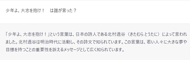 出所：LIMO・U23編集部がChatGPTにより生成