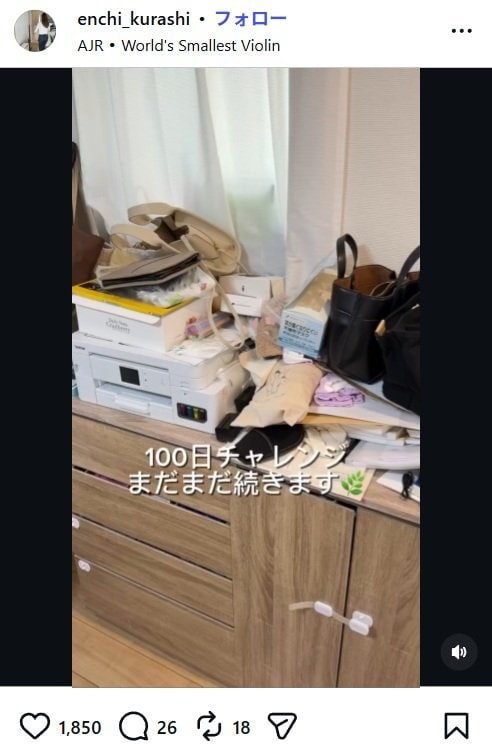 物が山積みの部屋
