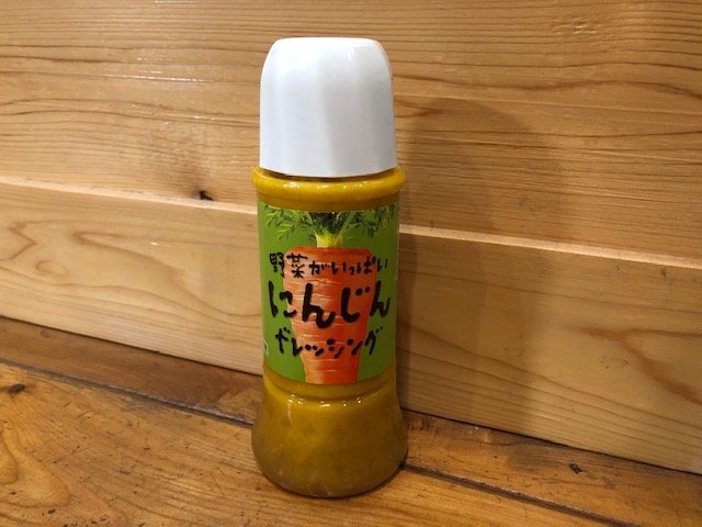 カルディ『野菜がいっぱい　にんじんドレッシング 』（筆者撮影）