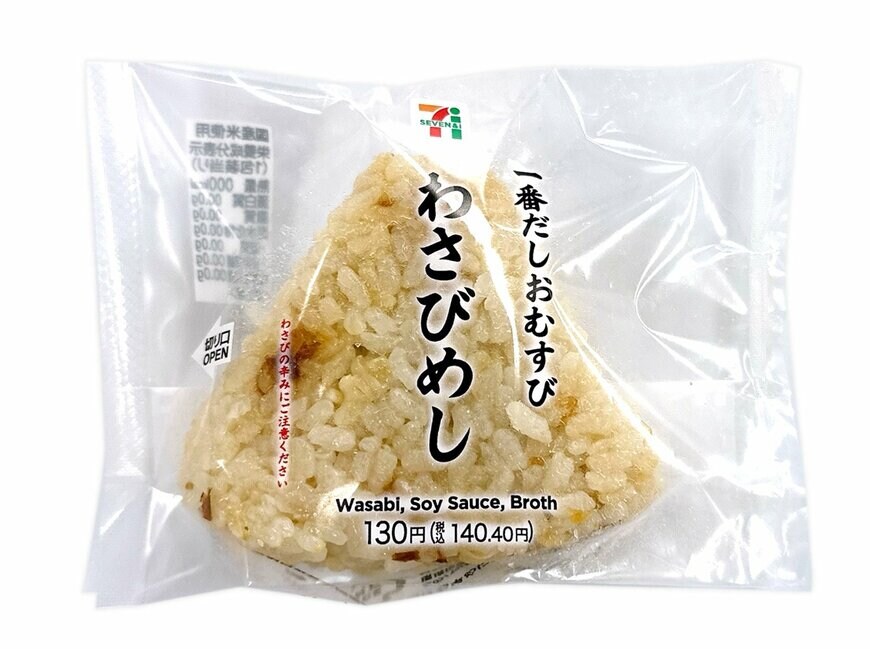出所：株式会社セブン‐イレブン・ジャパン「今週の新商品」