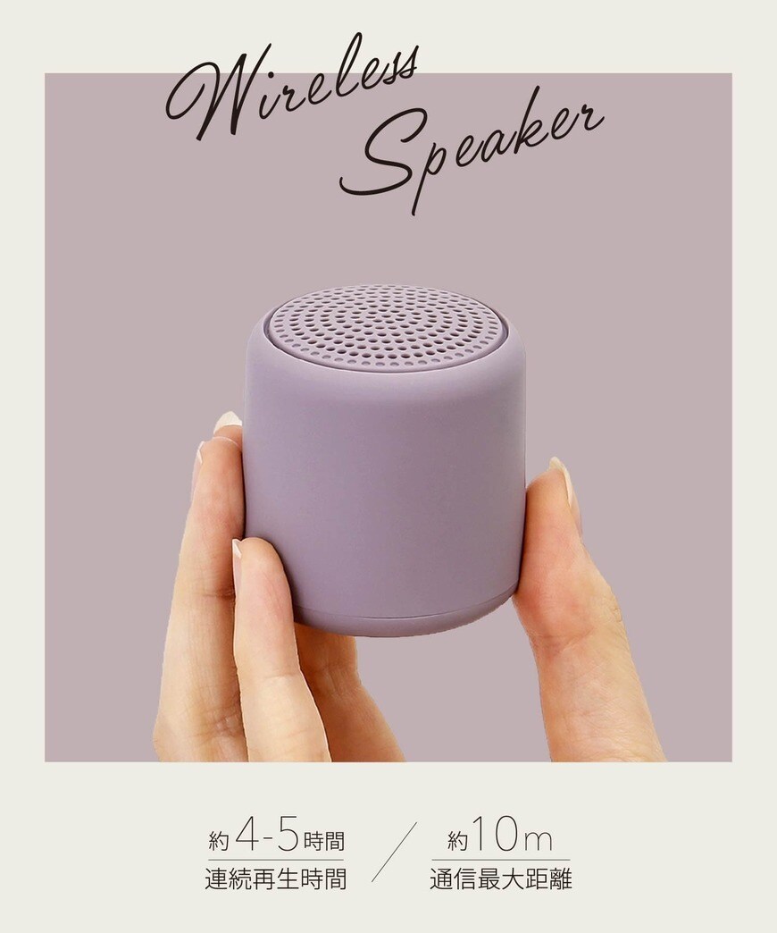 出所：パルグループ公式ファッション通販サイト 3COINS ミニワイヤレススピーカー