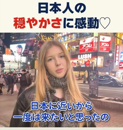 出所：@foreigner_interview_girl