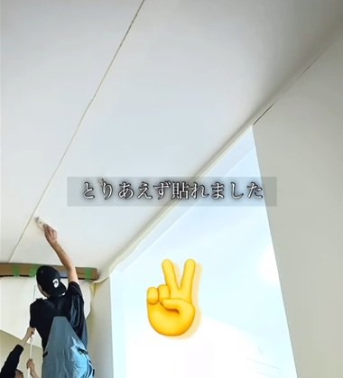 出所：＠suzu.home.diy