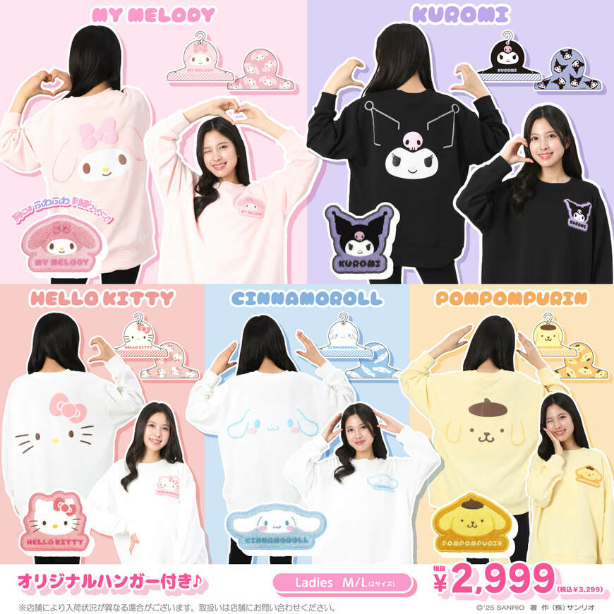 出所：サンリオ公式ポータルサイト