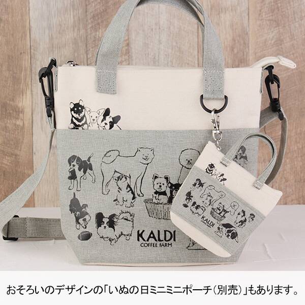 画像出典：すべて「カルディコーヒーファム公式」