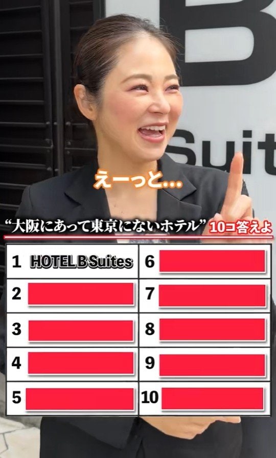 出所：@b_suites.official「大阪にあって東京にないホテル」