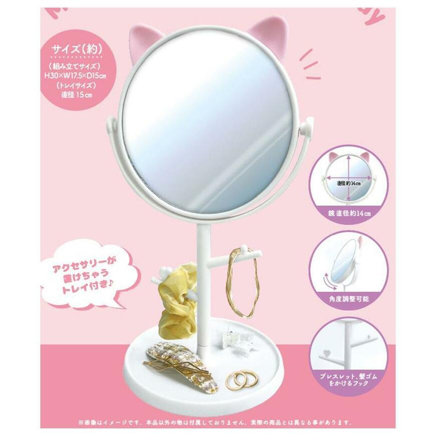出所：ワッツオンラインショップ アクセサリートレイ付ミラー（ねこ） 359388