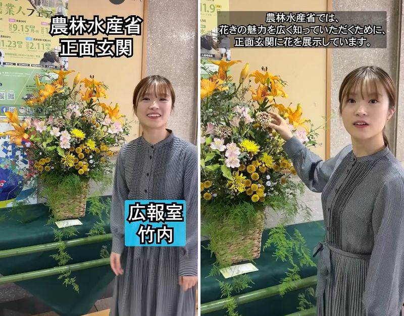 農林水産省職員