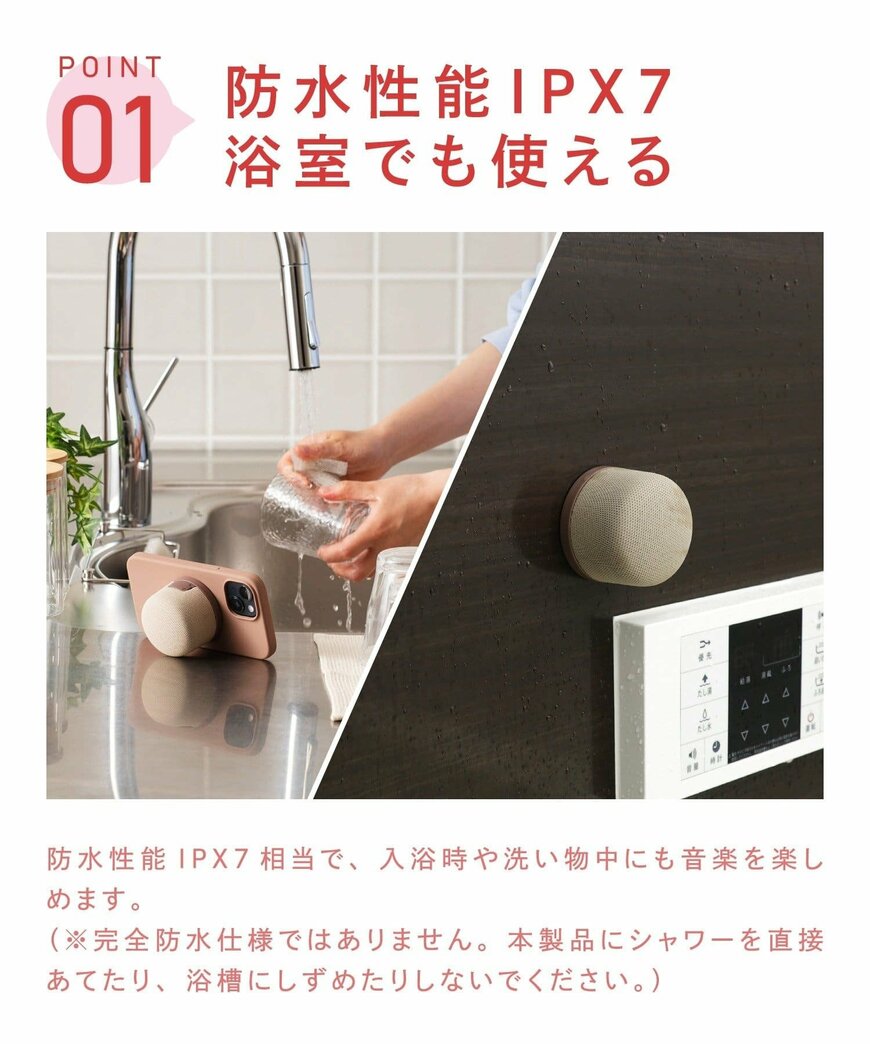 出所:3COINS公式 マグネットスタンド防水スピーカー