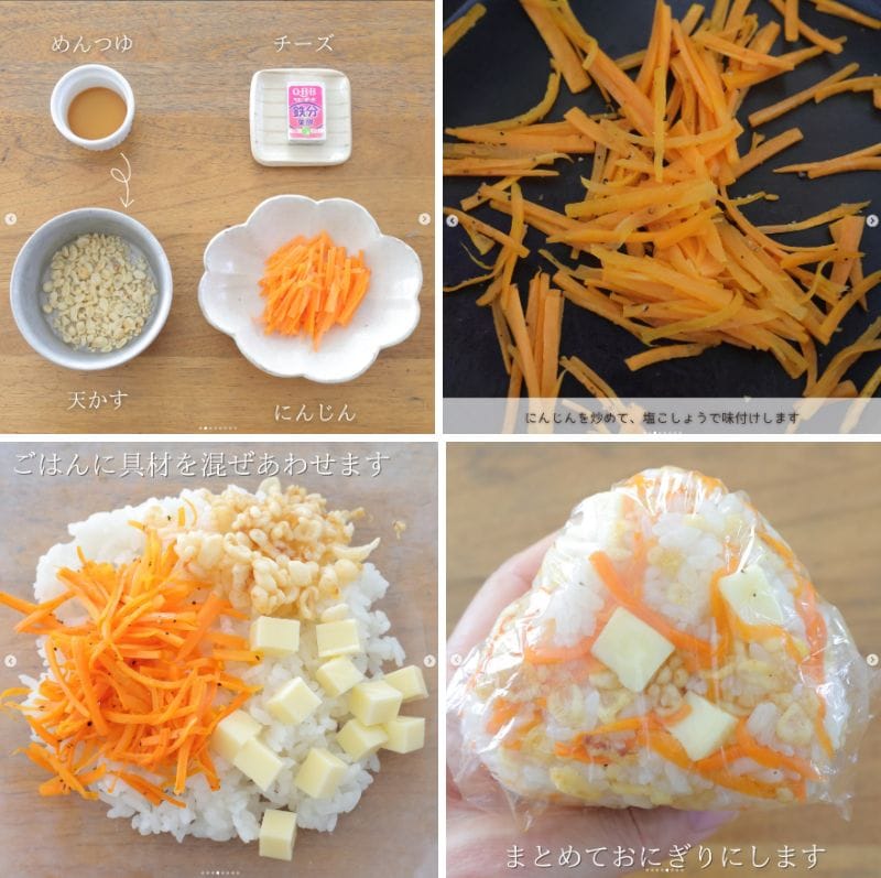 おにぎりの作り方