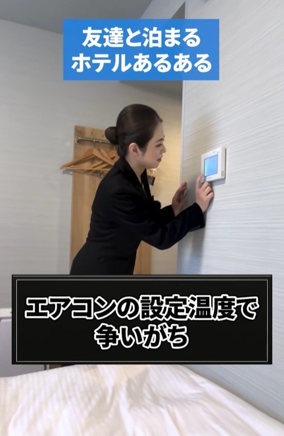 エアコンの設定温度でバトル勃発