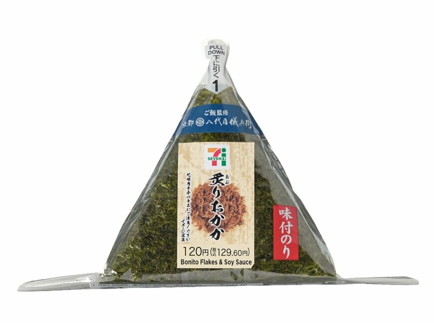 セブン-イレブンの新商品：味付海苔おにぎり　炙りおかか 120円（税込129.60円）