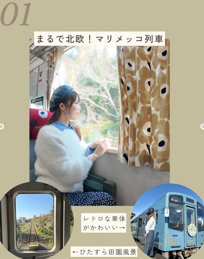 まるで北欧のような「マリメッコ列車」