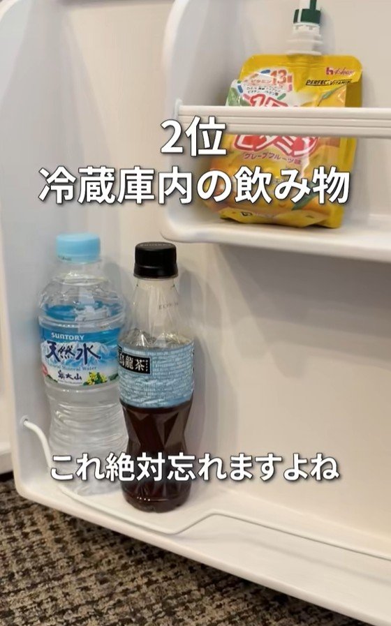 第2位は「冷蔵庫内の飲み物」