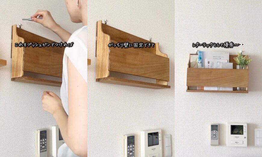 ダイソーの商品を使ったDIY