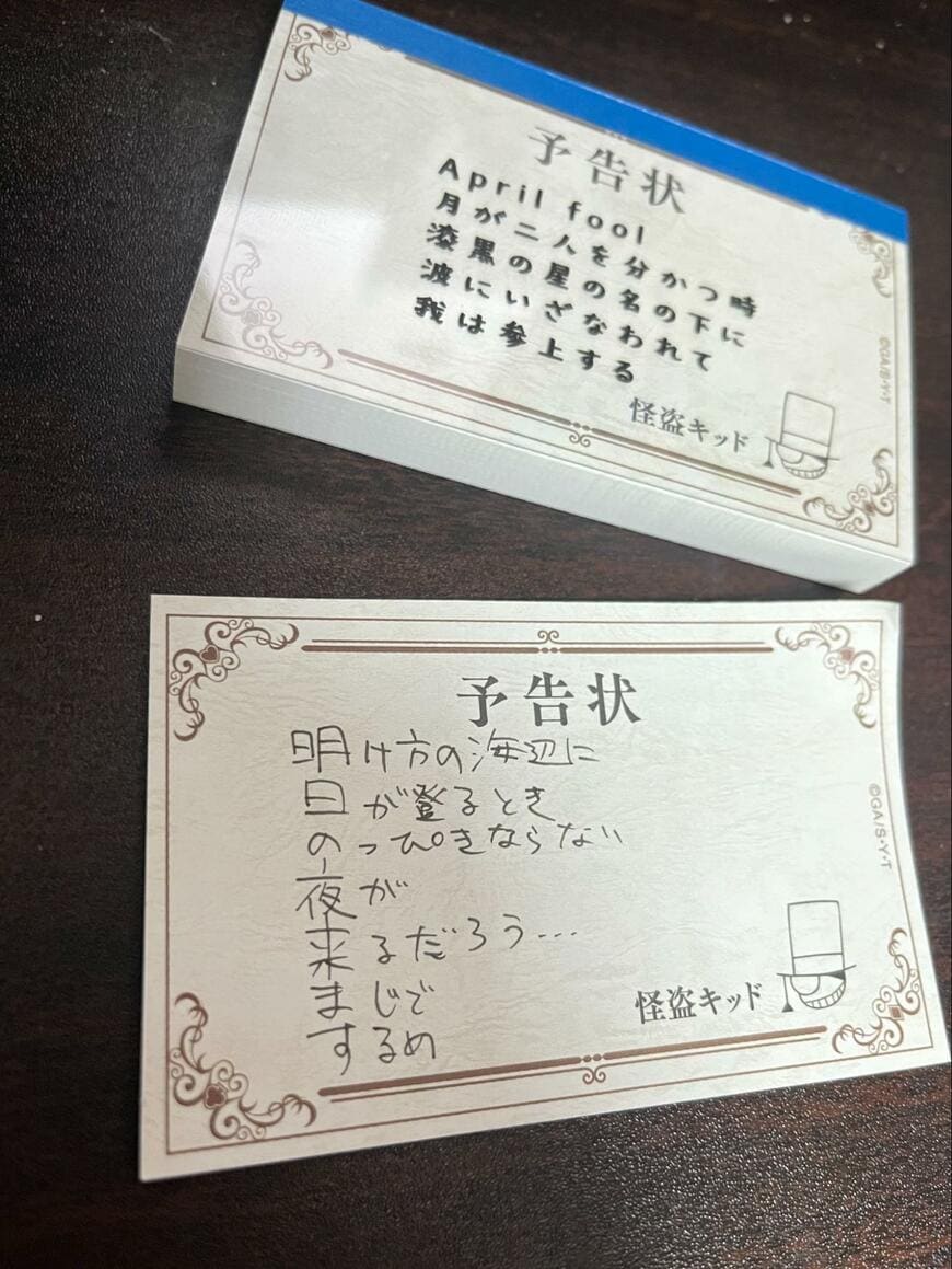 メモ帳に書いた文字