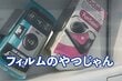 神奈川県で発見した「レトロなカメラ自販機」→販売されていた「まさかの商品」に思わず目を疑う