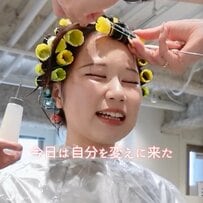 「今日は自分を変えに来た」初パーマに挑んだ女性が変身後…「すご〜い！」「カワイイ！」と大絶叫！