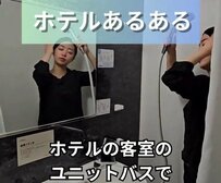ホテルの浴室ではシャンプーをどこに置く？迷走しがちな問題に「私はこうしてる！」との声