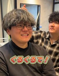 「くるくるの縦落ちで！」パーマ沼に落ちた男性　要望通りの仕上がりに「完の璧ですね～」と大満足の笑顔