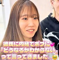 彼氏には言わず…超ロングの女性が〈バッサリボブ〉に！小顔＆可愛い姿に「めっちゃいい！」と感激