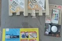 【100均DIY】ダイソーの「すのこ・PPシート・リモコンライト」で和モダンランプが爆誕　「凄い…天才」