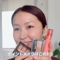 【40代】「少しでいいから、メイクする派」ポイントメイク3選が約11万4000回再生 たった5分で印象が変わる