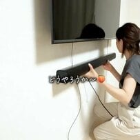「汚部屋なんかじゃない」!? ごちゃごちゃの〈テレビまわり〉→便利すぎる〈収納グッズ〉でサウンドバーを浮かせてスッキリ！