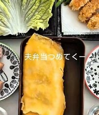 夫に作る、彩り豊かな「オムライス弁当」が話題に イチゴに見える飾りつけにも注目