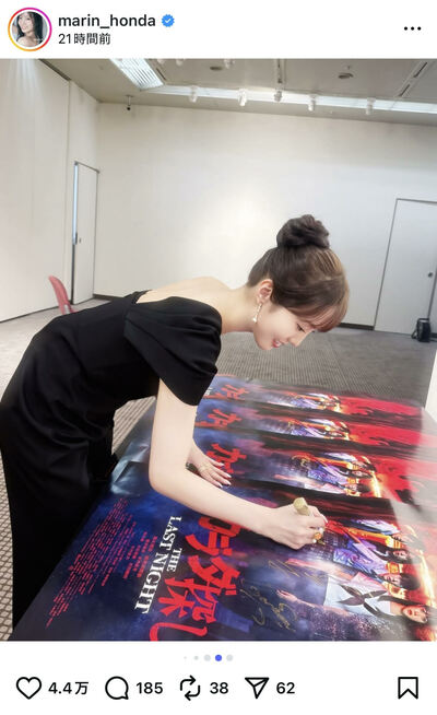 本田真凜のInstagram投稿