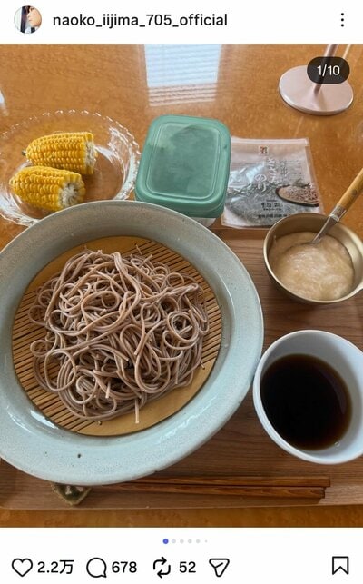 飯島直子のInstagram投稿