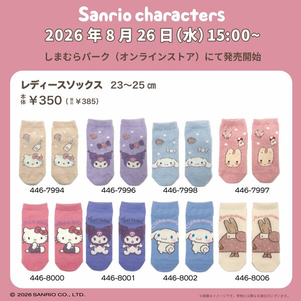豊富なデザインで選ぶのが楽しいレディースソックス