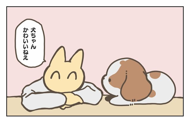 実は怖がってる…？愛犬のことが大好きな飼い主がふと抱いた不安に共感の声