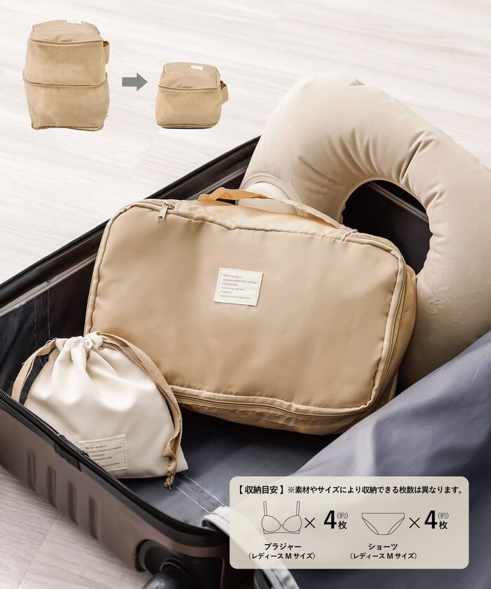 ランジェリー収納圧縮バッグ