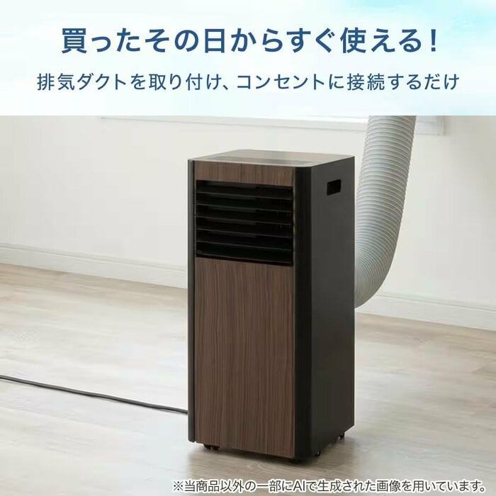 届いたその日からすぐに冷風を楽しめるのが大きなメリットです