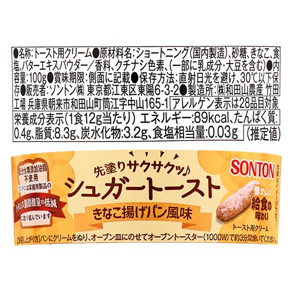 朝食はもちろん、おやつにもぴったり