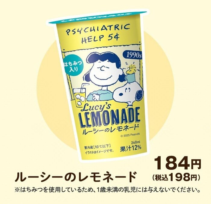 作中でおなじみの「レモネードスタンド」を彷彿とさせるレモネード