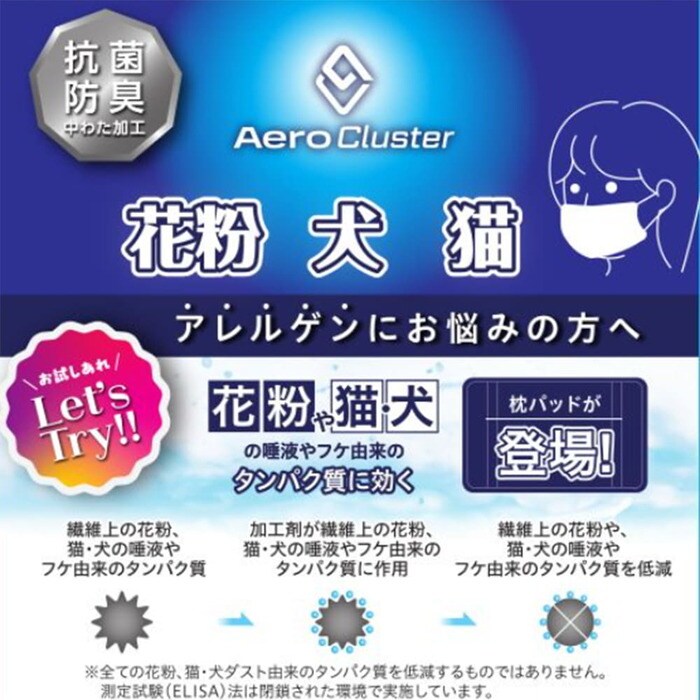 ワークマン　エアロクラスター枕パッド