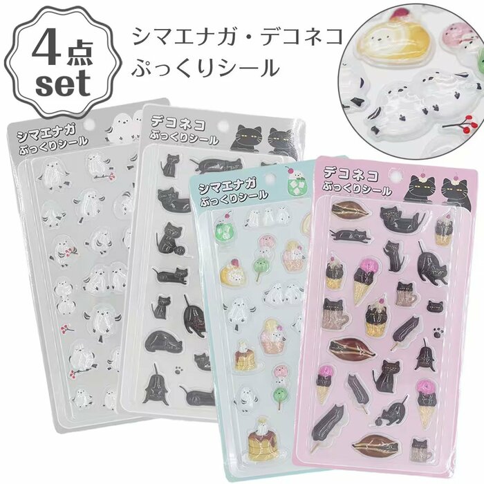 「デコネコ」や「シマエナガ」などバラエティに富んでいます